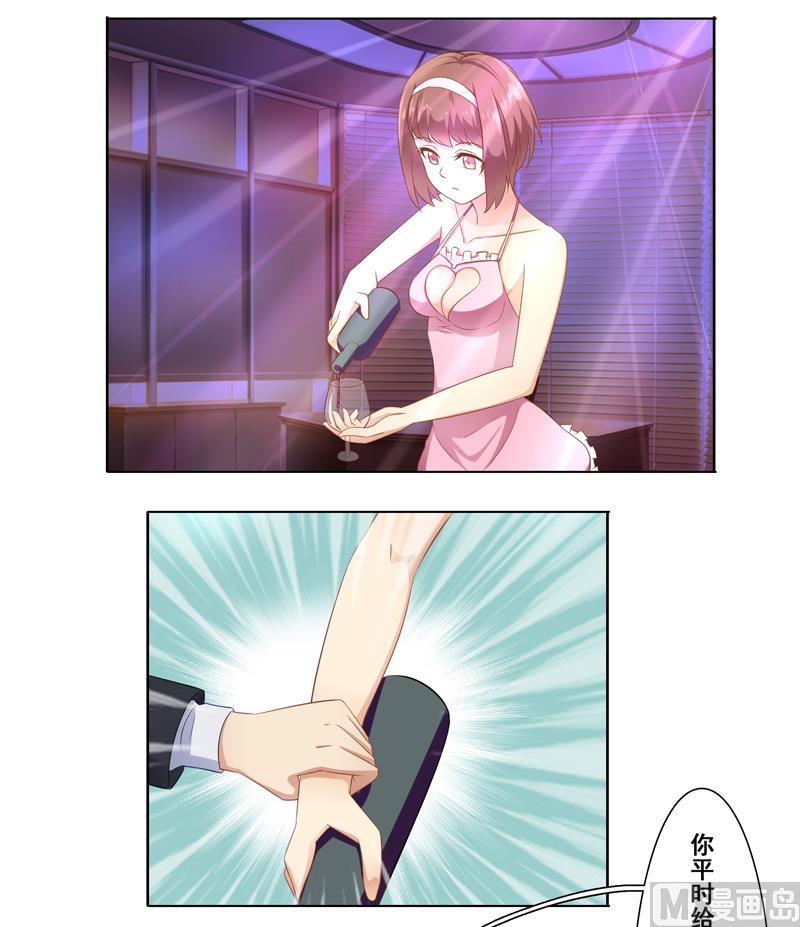 第二十三话：过来给我倒酒-第24话