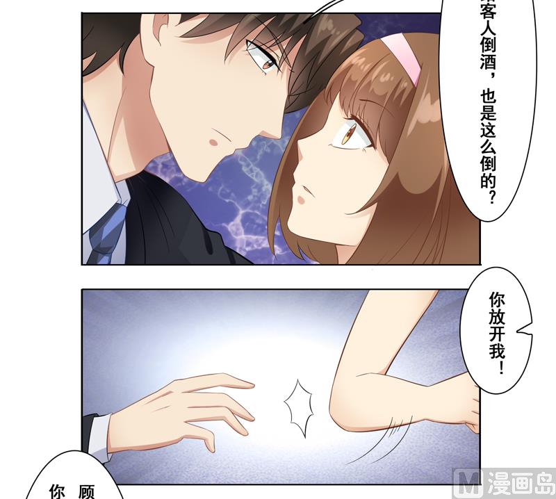 第二十三话：过来给我倒酒-第24话