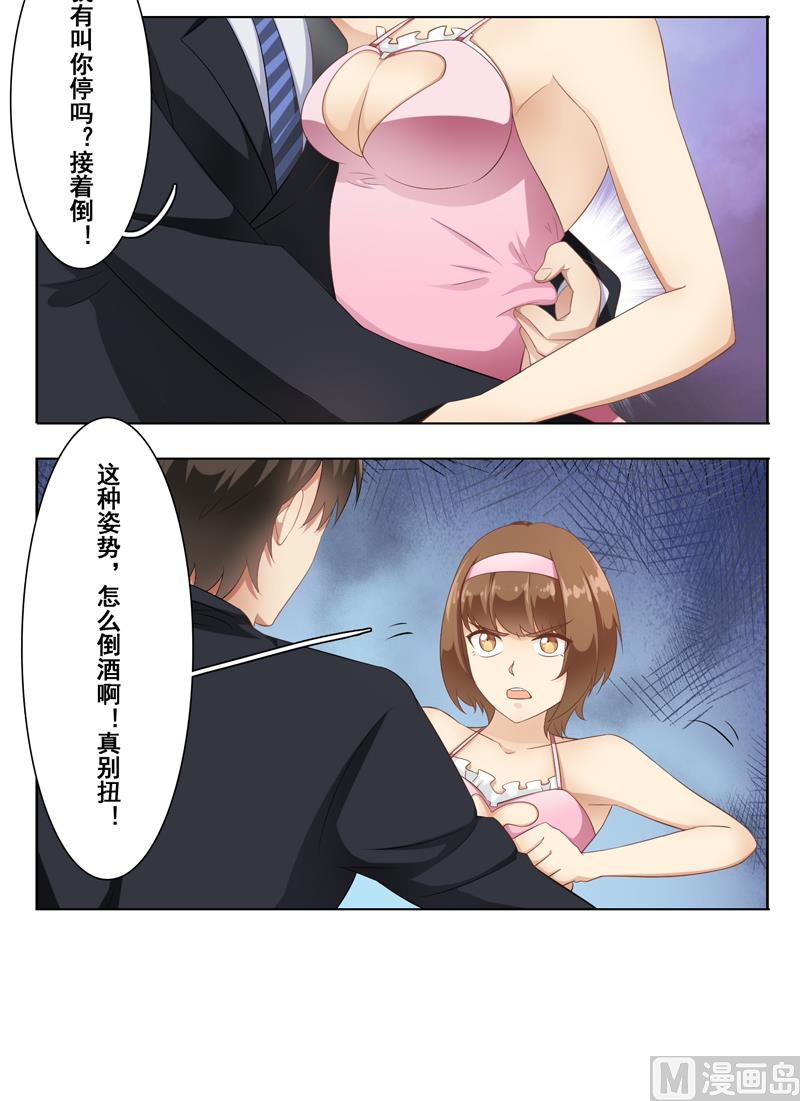 第二十三话：过来给我倒酒-第24话