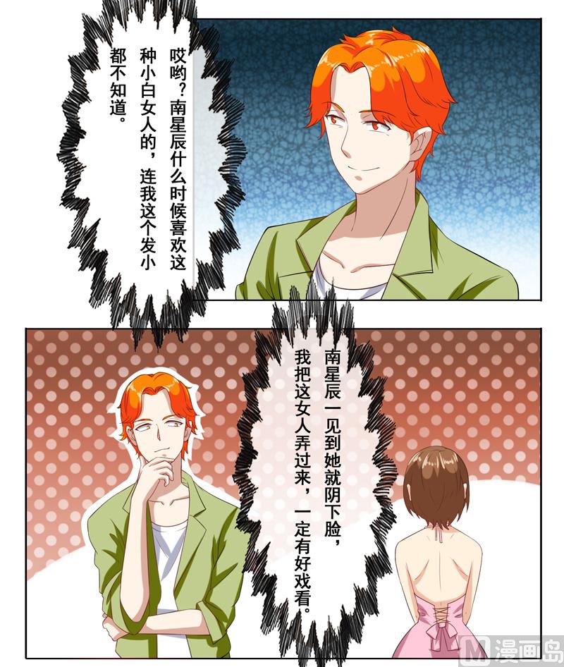 第二十三话：过来给我倒酒-第24话