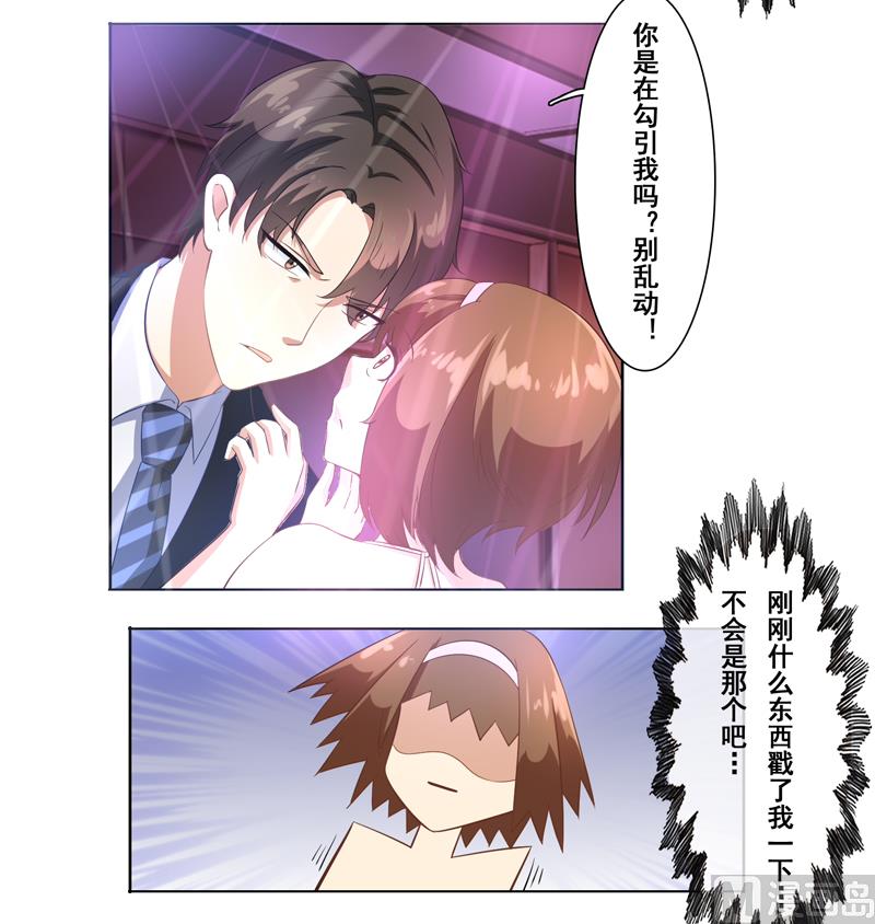 第二十三话：过来给我倒酒-第24话