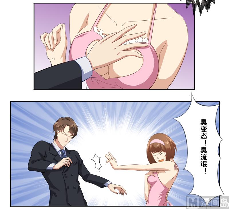 第二十三话：过来给我倒酒-第24话