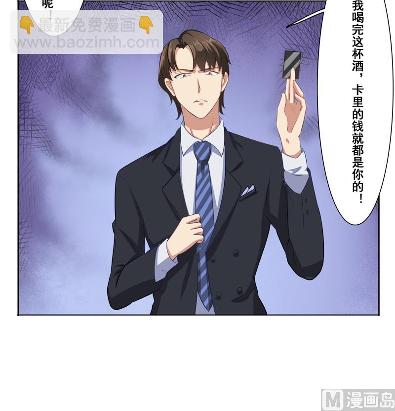 第二十三话：过来给我倒酒-第24话