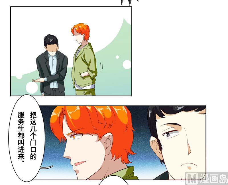 第二十三话：过来给我倒酒-第24话