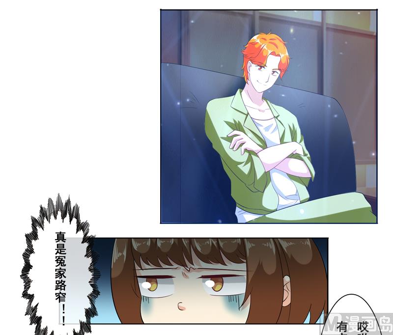 第二十三话：过来给我倒酒-第24话