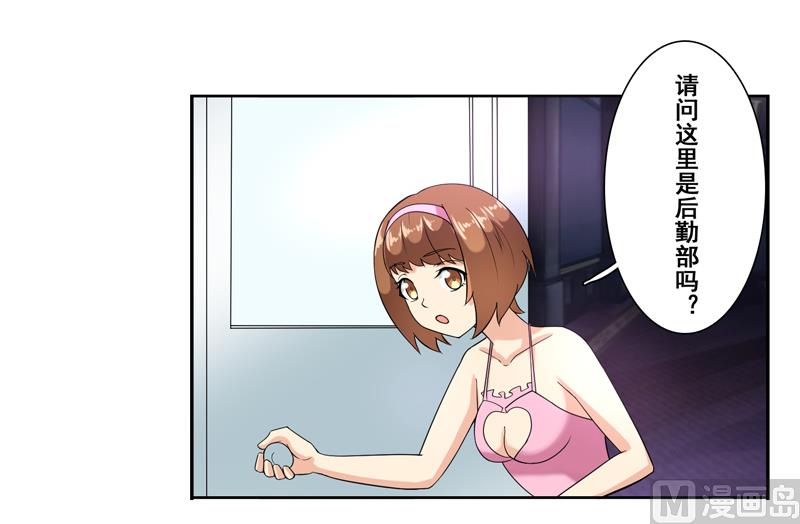 第二十五话：南少的钱我不要-第26话