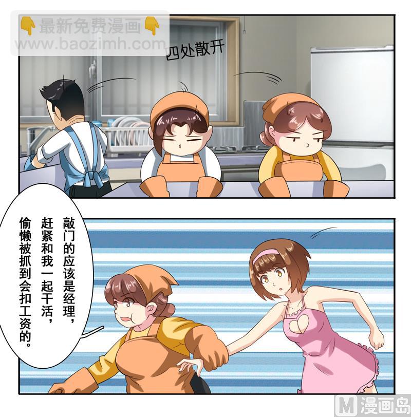 第二十五话：南少的钱我不要-第26话