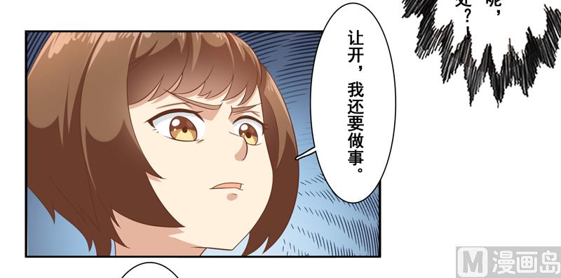 第二十五话：南少的钱我不要-第26话