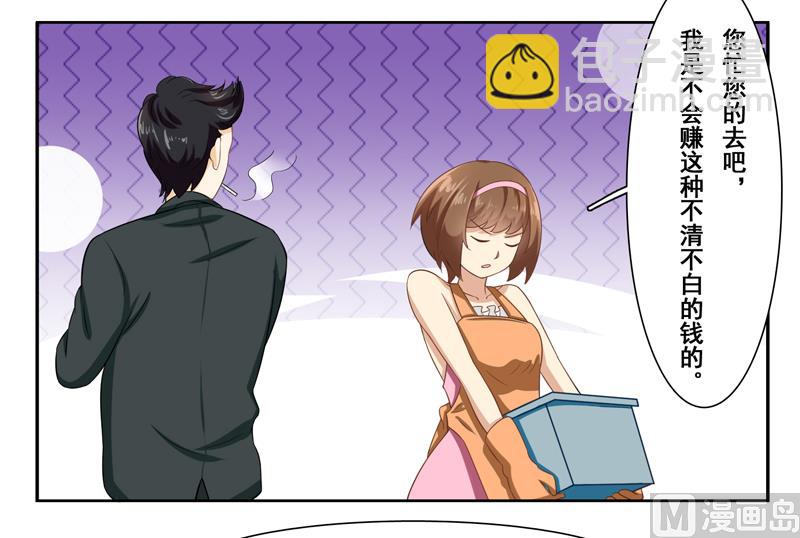 第二十五话：南少的钱我不要-第26话