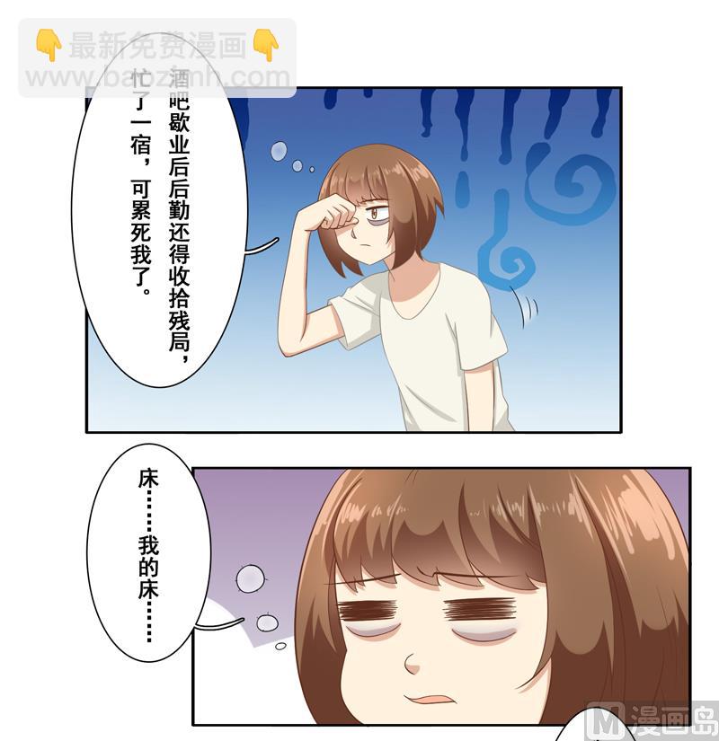 第二十五话：南少的钱我不要-第26话