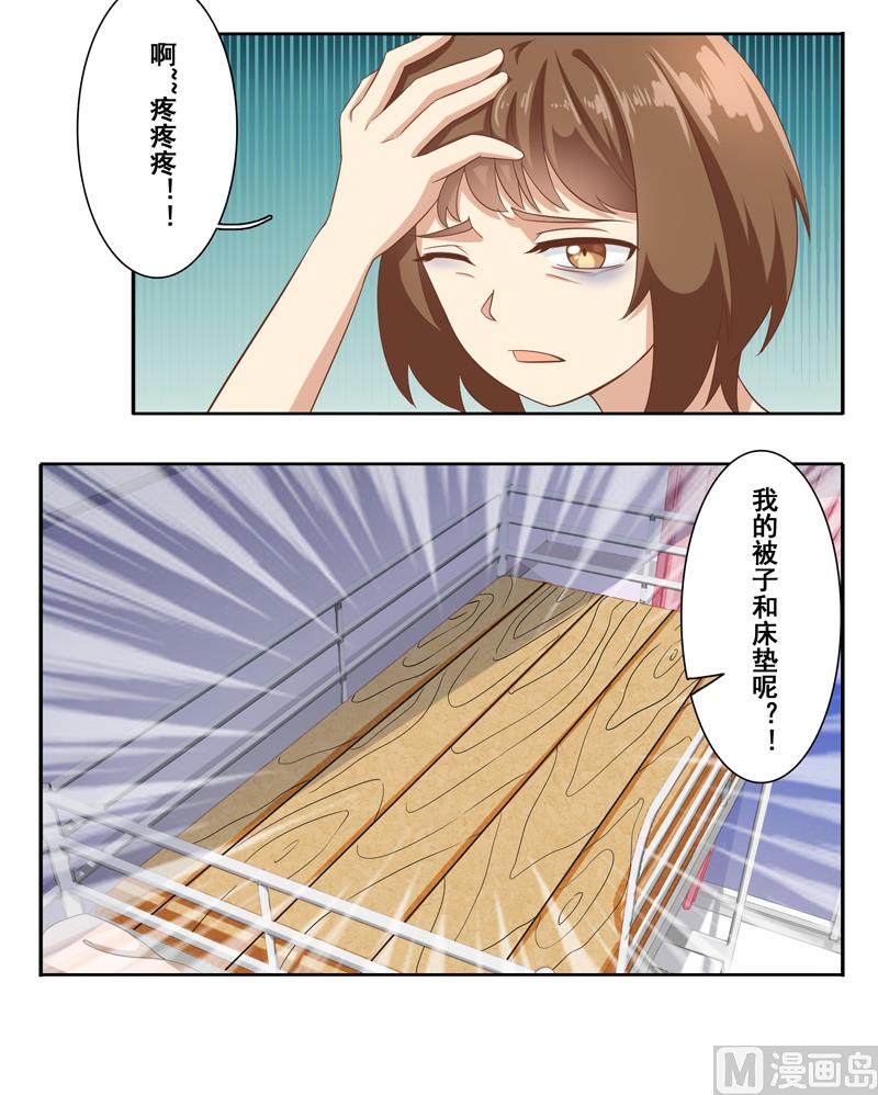 第二十五话：南少的钱我不要-第26话