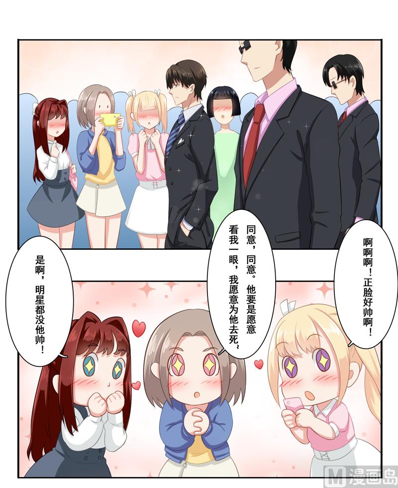 第二十七话：太过分了吧-第28话