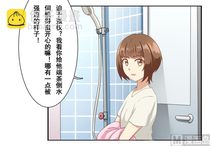 第二十七话：太过分了吧-第28话