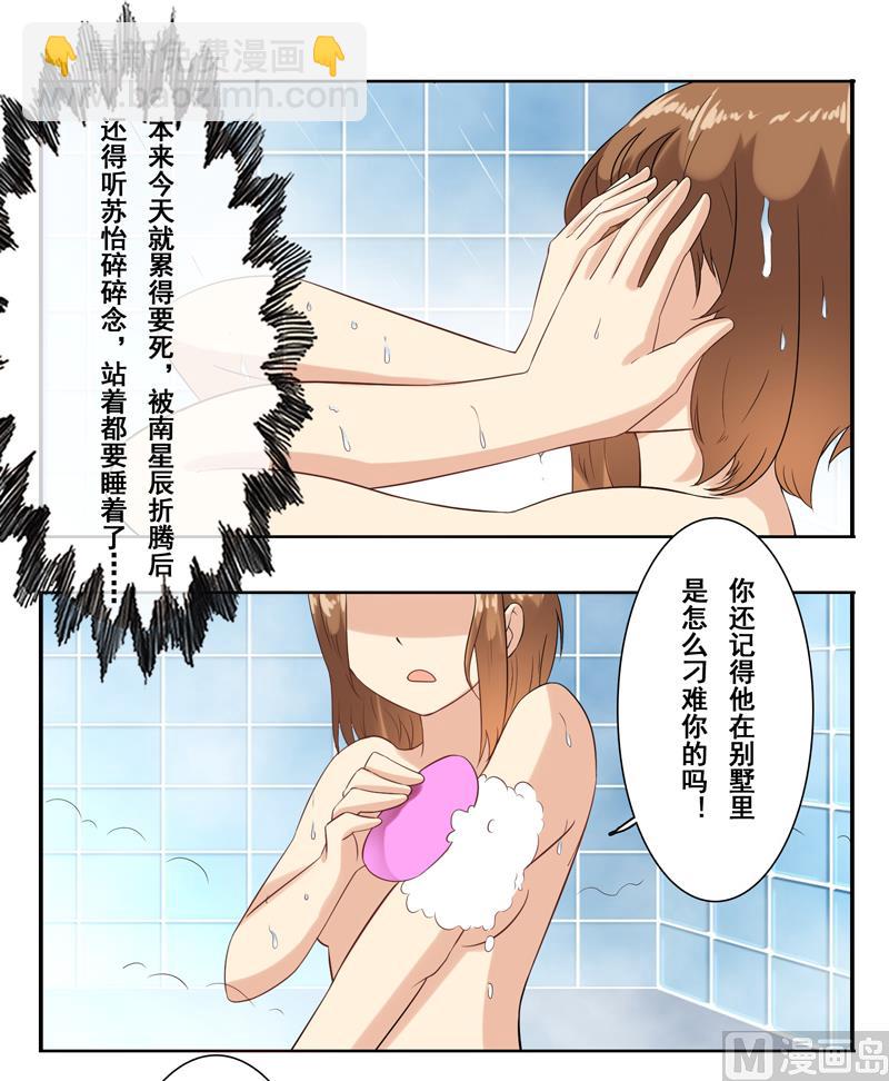 第二十七话：太过分了吧-第28话