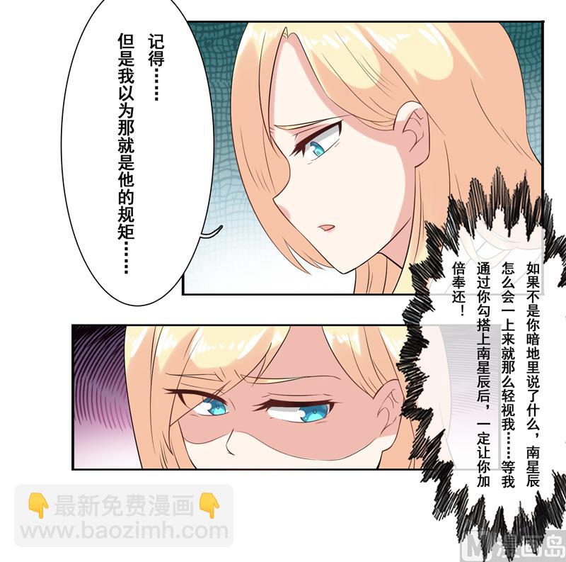 第二十七话：太过分了吧-第28话