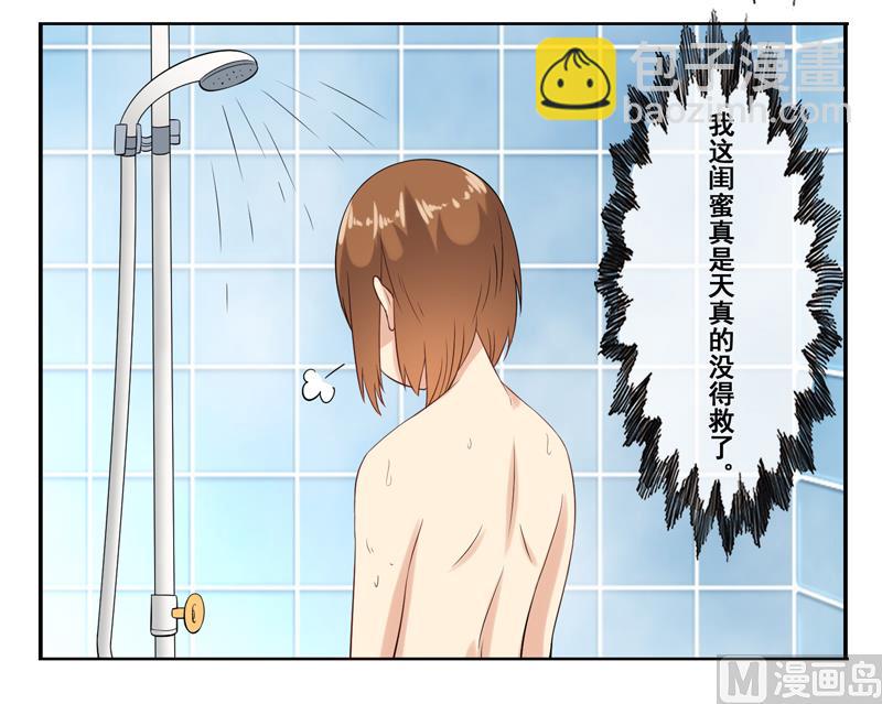 第二十七话：太过分了吧-第28话