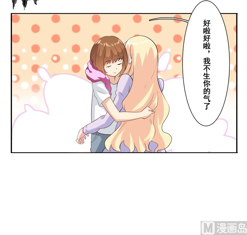 第二十七话：太过分了吧-第28话