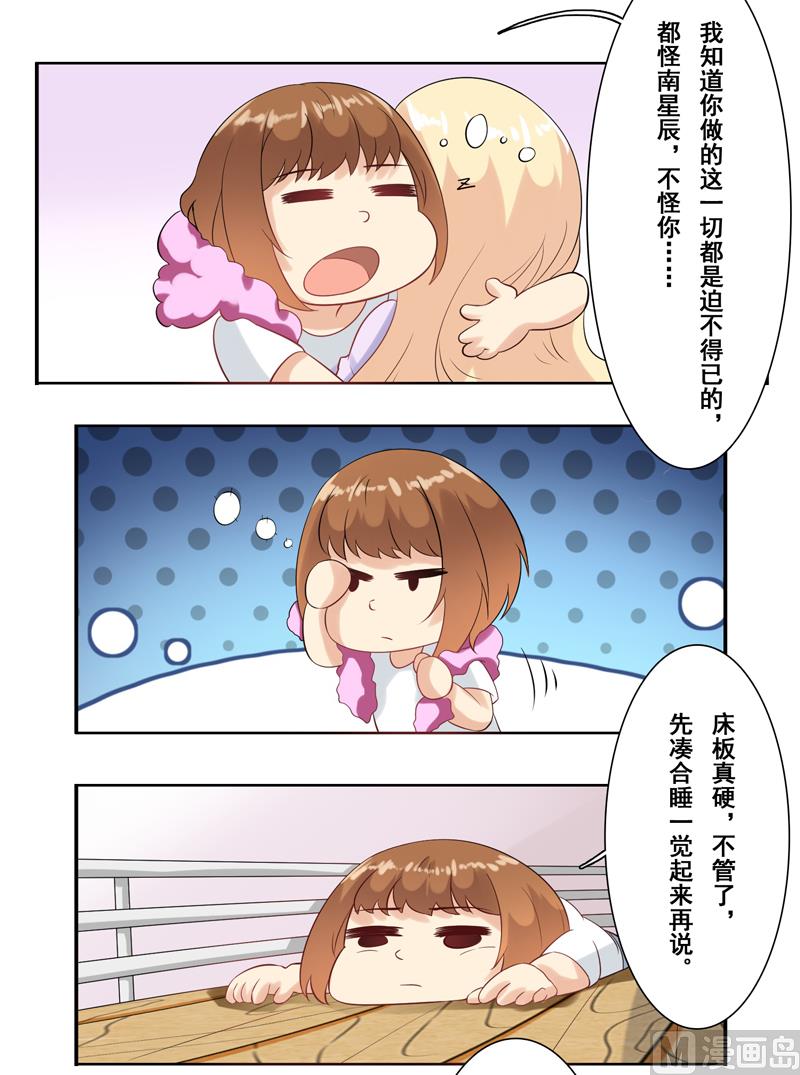 第二十七话：太过分了吧-第28话