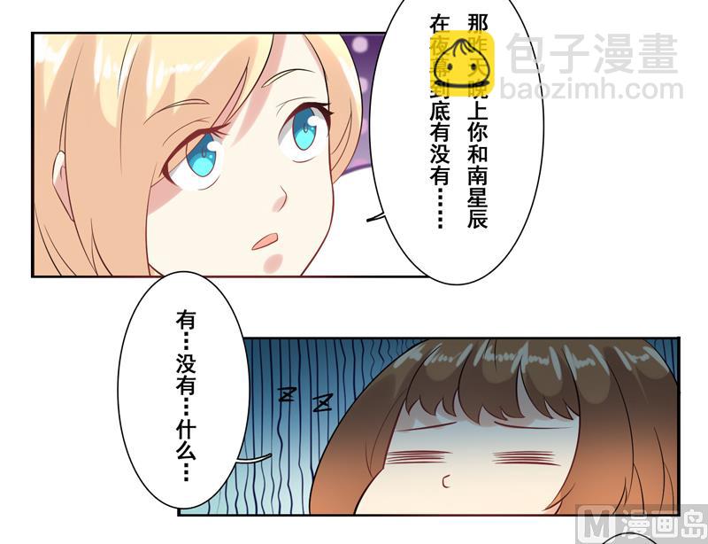 第二十七话：太过分了吧-第28话