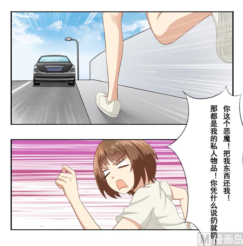 第二十七话：太过分了吧-第28话