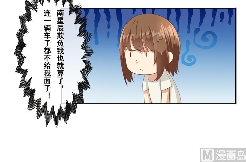 第二十七话：太过分了吧-第28话