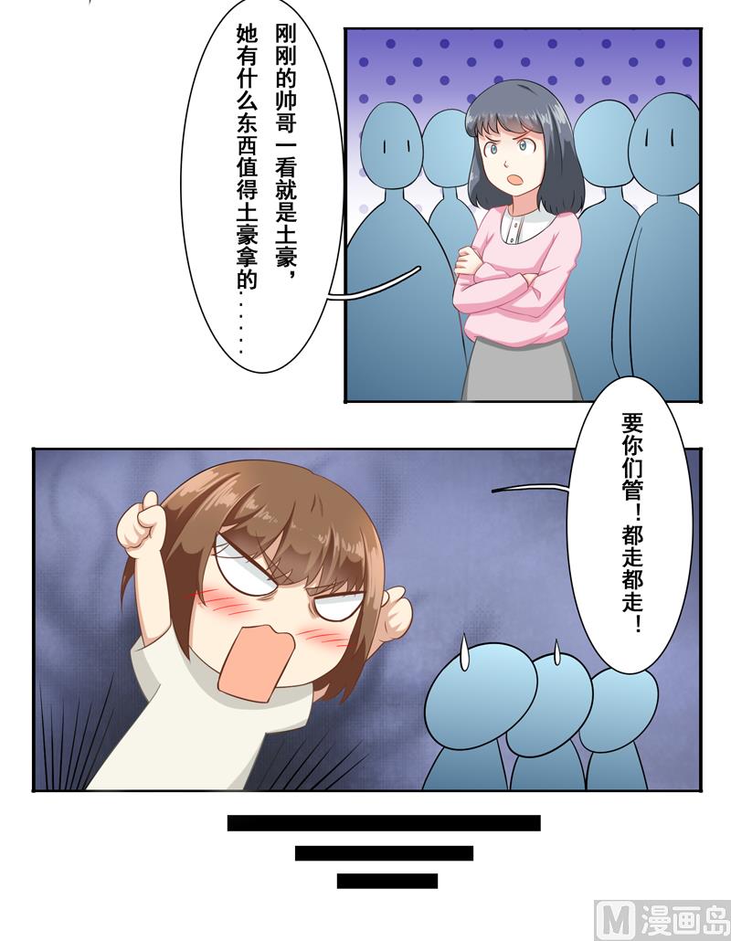 第二十七话：太过分了吧-第28话