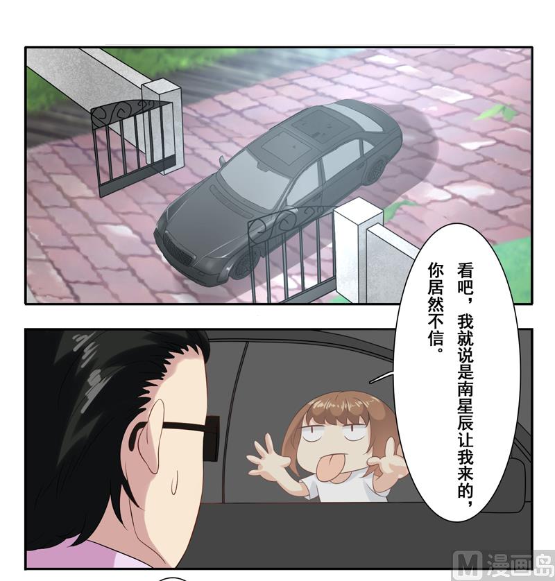 第二十九话：这张小嘴真吵-第30话