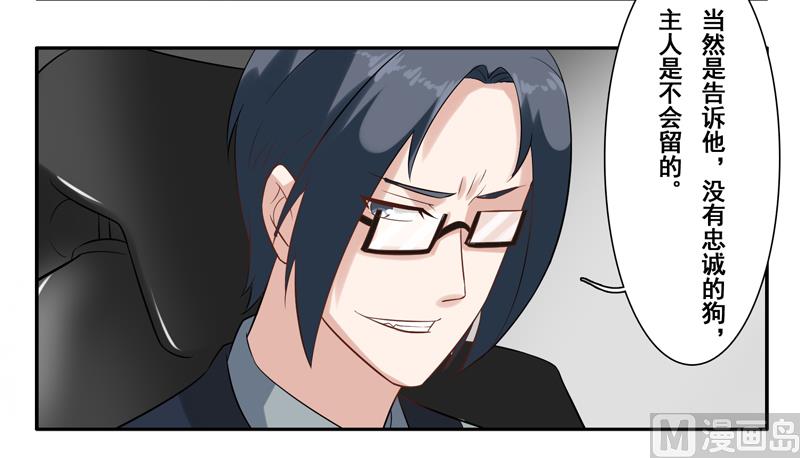 第二十九话：这张小嘴真吵-第30话