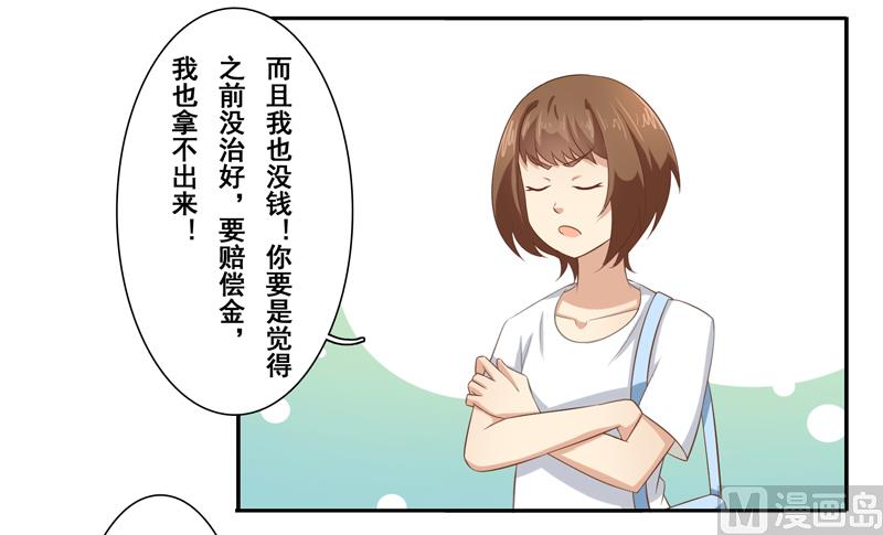 第二十九话：这张小嘴真吵-第30话