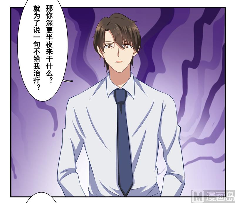 第二十九话：这张小嘴真吵-第30话