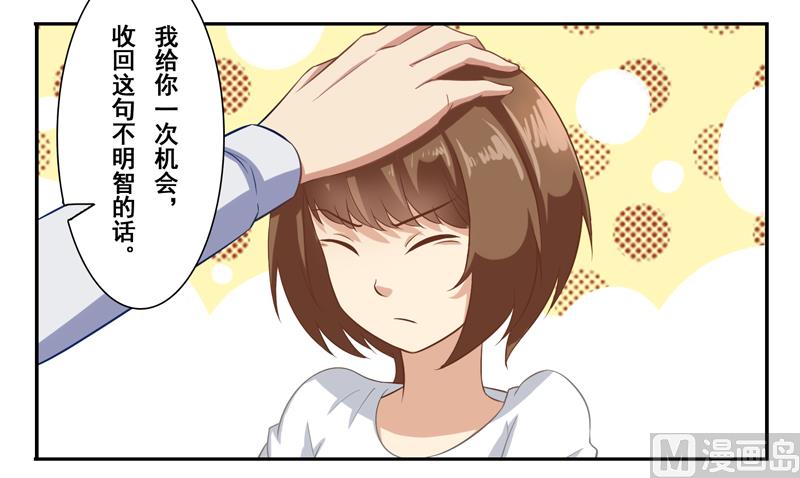 第二十九话：这张小嘴真吵-第30话