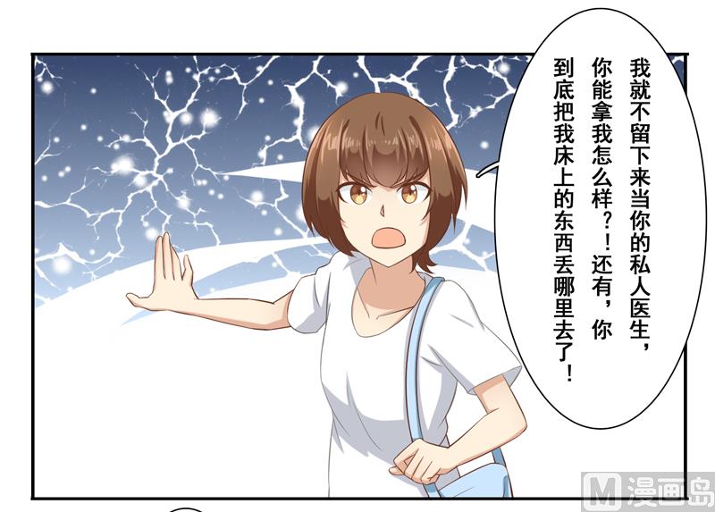 第二十九话：这张小嘴真吵-第30话