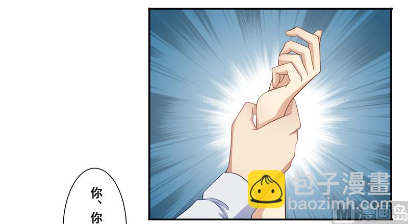 第二十九话：这张小嘴真吵-第30话