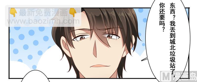 第二十九话：这张小嘴真吵-第30话