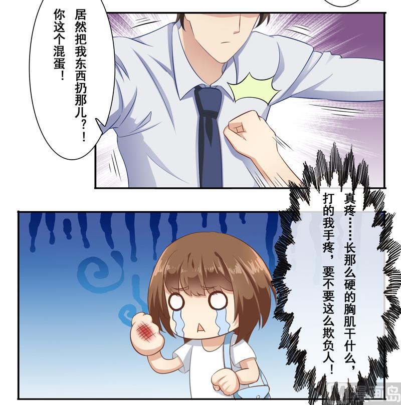 第二十九话：这张小嘴真吵-第30话