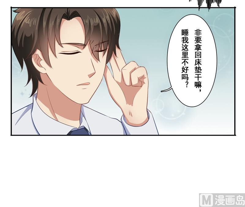 第二十九话：这张小嘴真吵-第30话