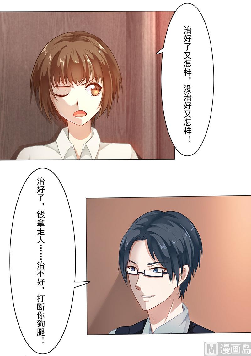 第三话：我对男人有反应-第4话