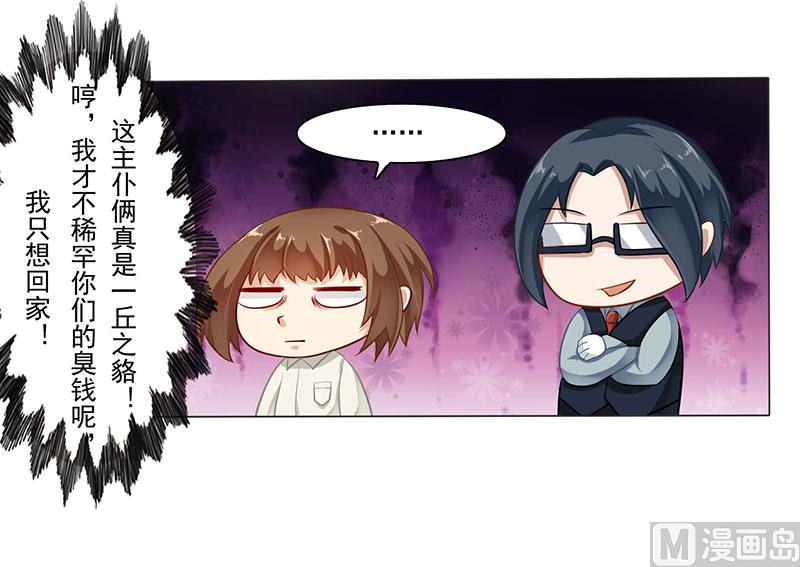 第三话：我对男人有反应-第4话