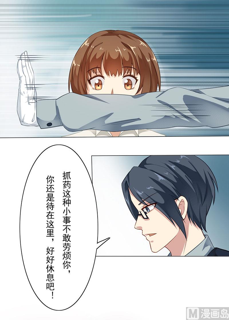 第三话：我对男人有反应-第4话