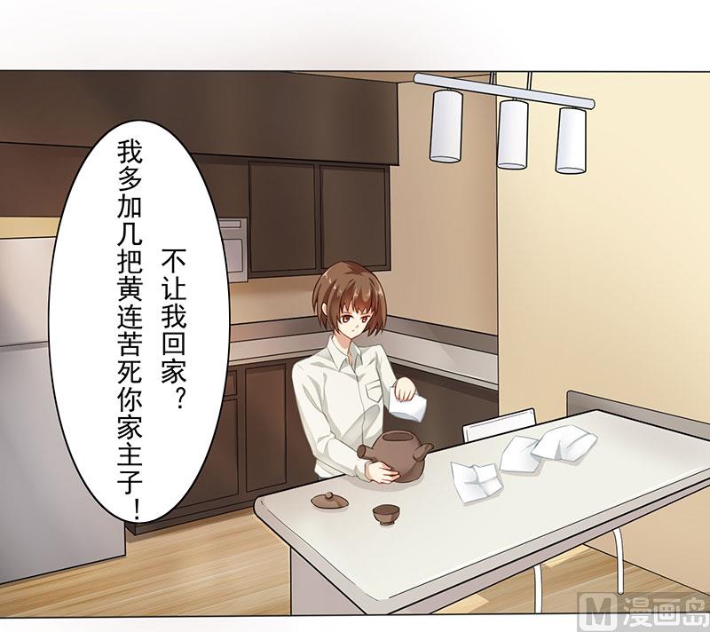 第三话：我对男人有反应-第4话