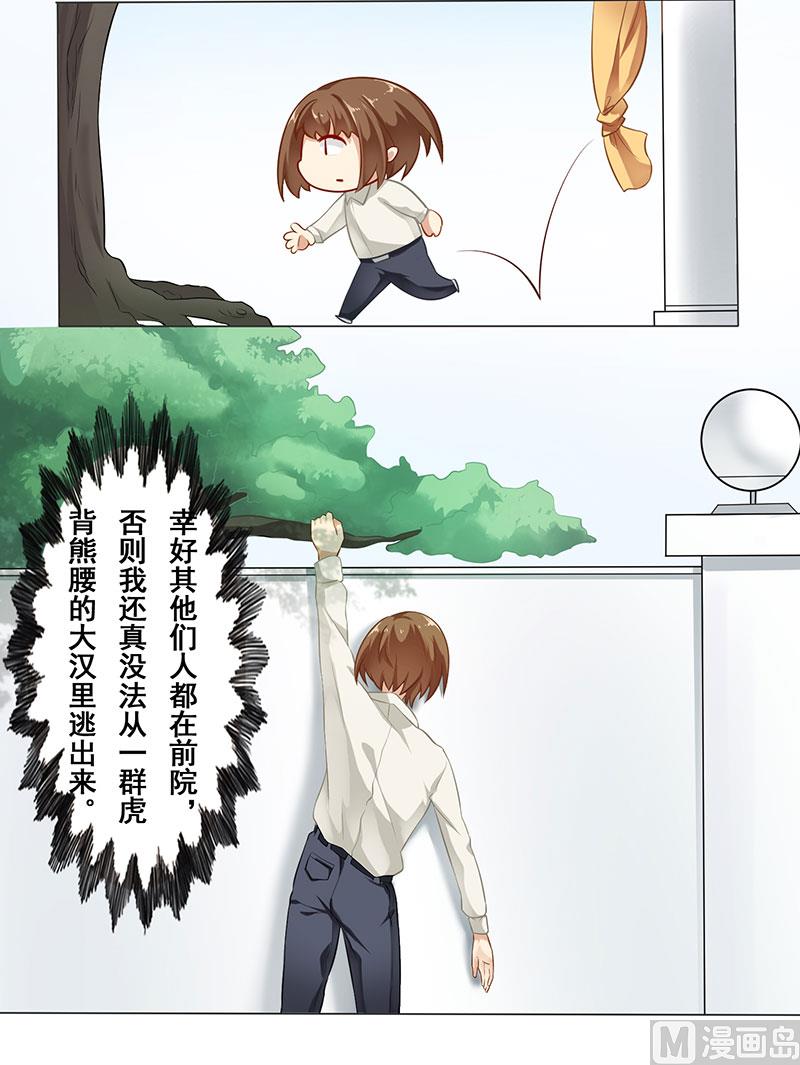 第三话：我对男人有反应-第4话