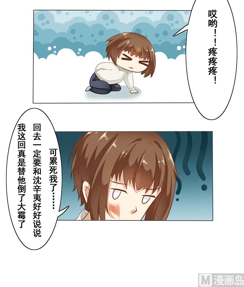 第三话：我对男人有反应-第4话