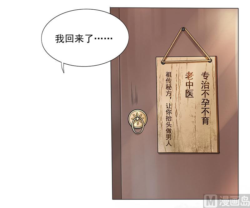 第三话：我对男人有反应-第4话