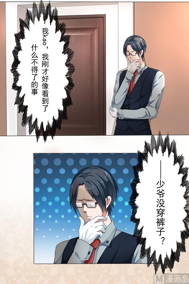 第三话：我对男人有反应-第4话