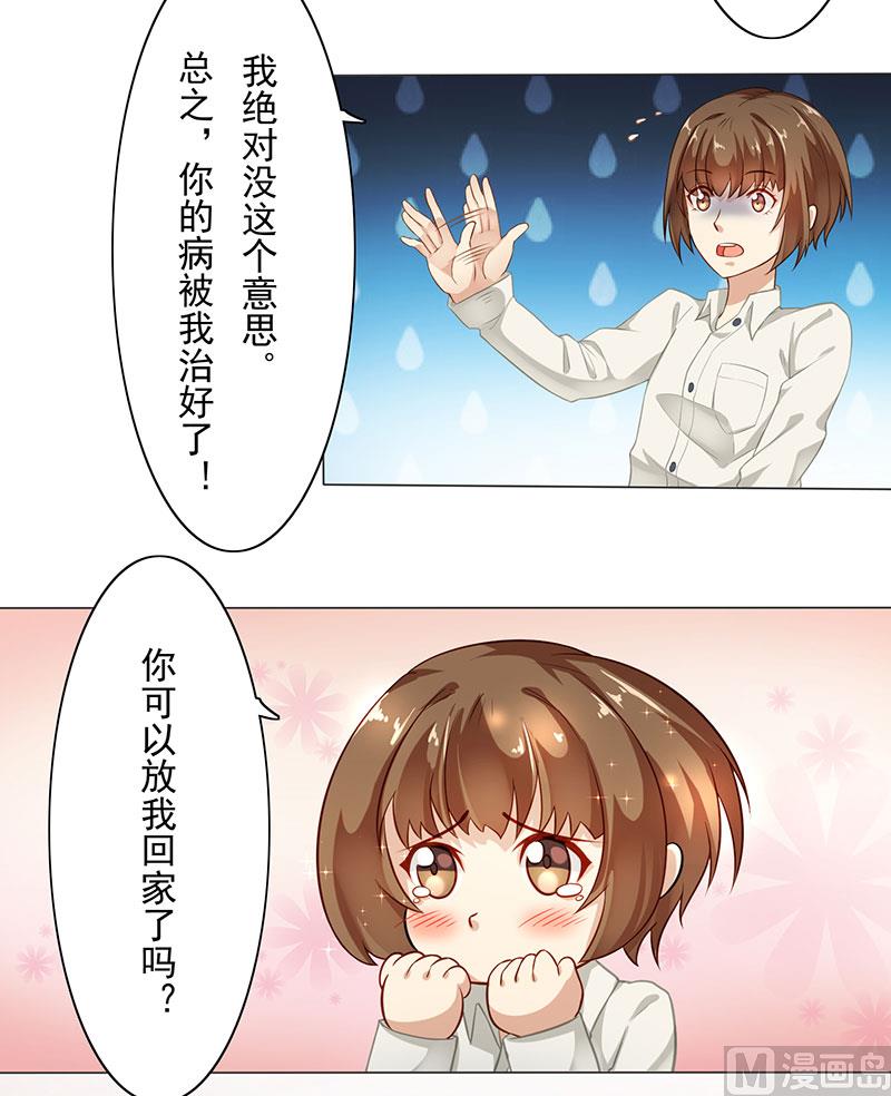 第三话：我对男人有反应-第4话