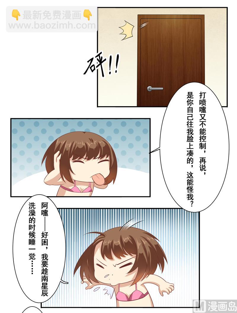 第三十三话：温柔的南星辰-第34话