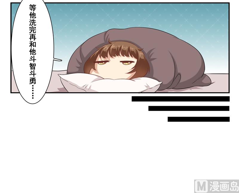 第三十三话：温柔的南星辰-第34话