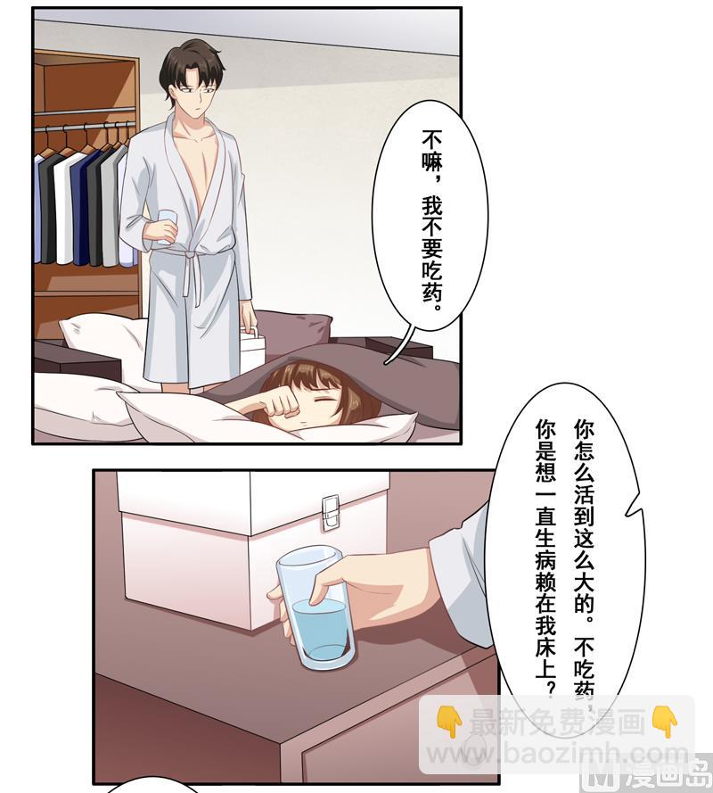 第三十三话：温柔的南星辰-第34话