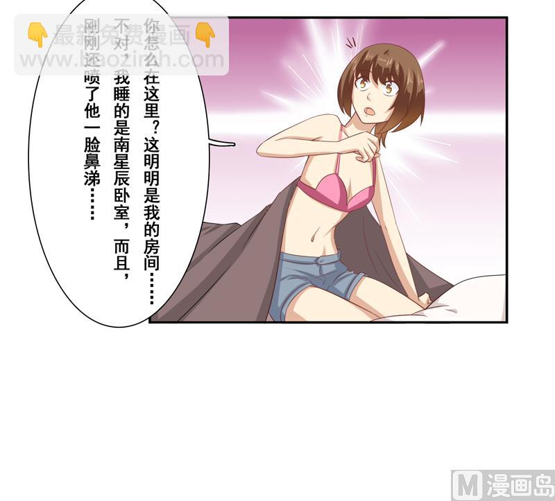 第三十三话：温柔的南星辰-第34话