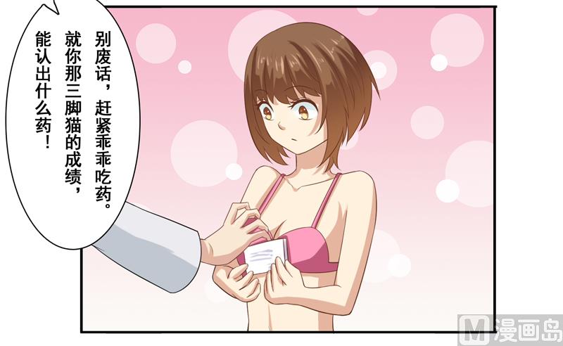 第三十三话：温柔的南星辰-第34话